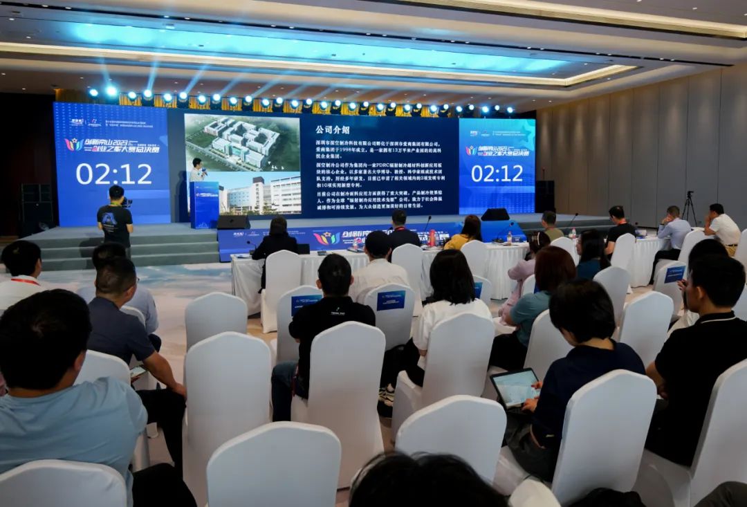 公司新聞 | 創(chuàng)新南山2023“創(chuàng)業(yè)之星”大賽總決賽圓滿收官，南山戰(zhàn)新投意向簽約4個項目